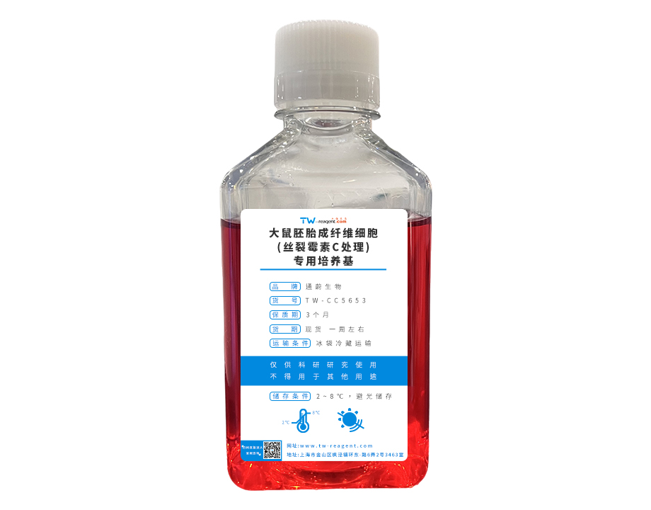 原代細(xì)胞專(zhuān)用培養(yǎng)基