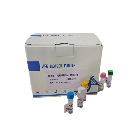 探針法qPCR試劑盒