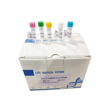 紫河車染料法PCR鑒定試劑盒